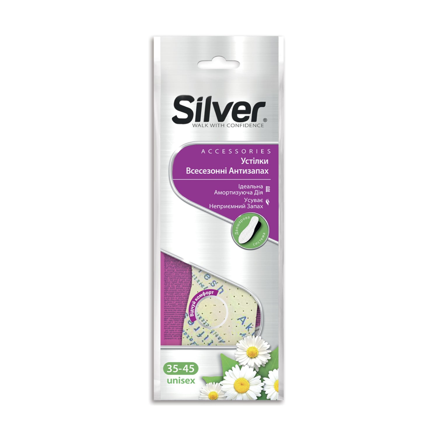 Устілки для взуття Silver Active-Fresh Latex Insole Активна свіжість, всесезонні, універсальні, розмір 35-45